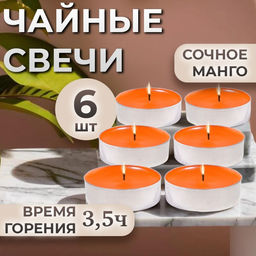 Цена за 2 шт. Набор свечей ароматических чайных Сочное манго, в подарочной коробке, 6 шт.