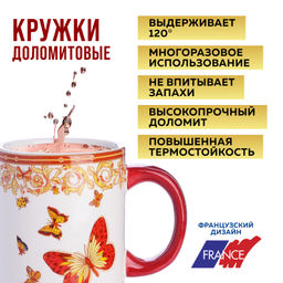 30782 Кружка 300мл Романтика LR (х72) - Mayer&boch фото 7