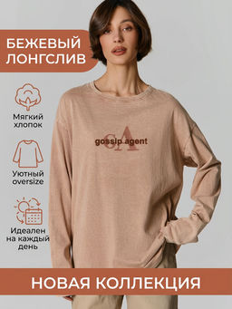 Лонгслив женский серый с обработкой эйсид