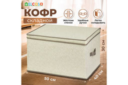 Короб складной для хранения 50*40*30 см Розы на бежевом + 2 ручки