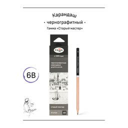 Цена за 2 шт. Карандаш ч/гр. "Старый мастер" 6B (170322_6B) ГАММА