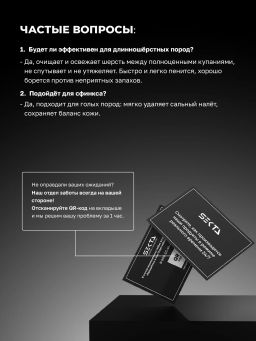 Шампунь для питомцев DOGGY STYLE 500 мл - HAIR SEKTA фото 4