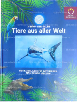 Альбом для монет 3 евро Австрия Животные со всего мира