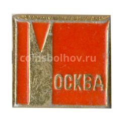 Значок Москва