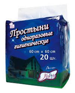 Ангелина Простыни Nappy 20шт (60 х 60) /P20/36/