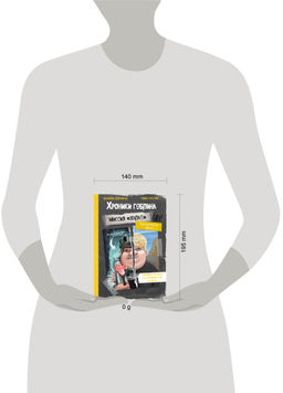 Миссия "Халат" (история Леннарда)