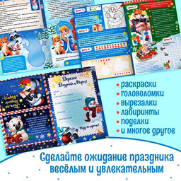 Книжка с наклейками Адвент-календарь. В ожидании нового года, 24 стр., формат А4, со стирающимся слоем - Буква-ленд фото 11