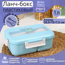 Ланч-бокс для еды в школу Доляна «Фламинго», пластик, 20.5×15×7.5 см, 2 отделения, вилка, ложка, пшеничная солома, розовый