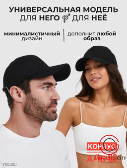 Летняя унисекс бейсболка - Fiona фото 2