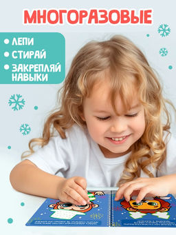 Книга - аппликация Многоразовые аппликации пластилином. Праздник у зверят, 21 поделка - Буква-Ленд фото 4