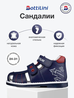 SO-311(1) Сандалии цвет синий
