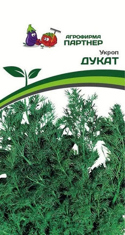 3273P Укроп ДУКАТ 2гр