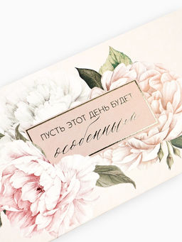 Цена за 10 шт. Конверт для денег Особенный день, тиснение, 16.5?8 см