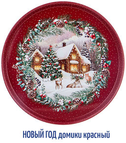 Поднос Новый год 33*2,1 см - Agness фото 13