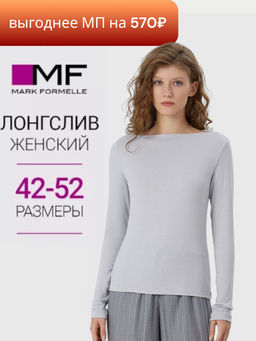 Лонгслив Mark Formelle серый вискоза с акрилом