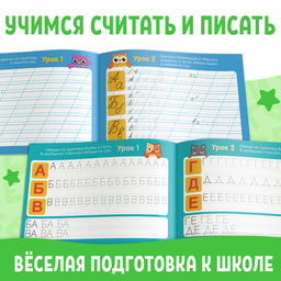 Прописи - тренажёры набор, 6 шт. по 16 стр.