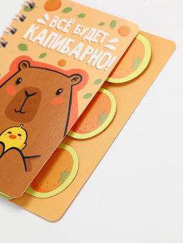 Блокнот с разделителями А7, 40 л "Капибара"