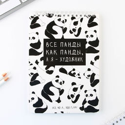 Скетчбук А5, 40 л 100 г/м2 Панда