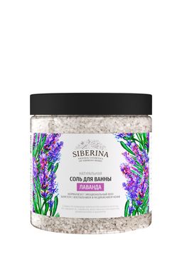 Соль для ванны Лаванда - Siberina фото 2