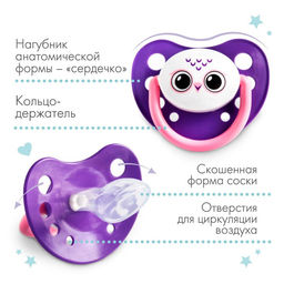 Соска - пустышка силиконовая ортодонтическая «Сова», от 3 мес., фиолетовая