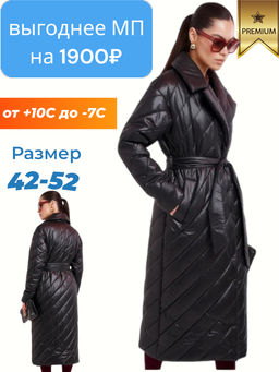 Пальто женское HOOPS, арт. 83031