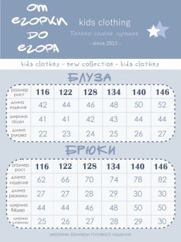 Костюм Пикми муслин белый, КМ-196-3 - От егорки до егора фото 23