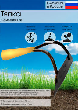 Тяпка самозаточная 170*450 мм "НТВ" желтая
