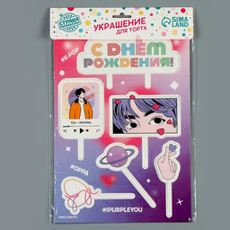 Украшение для торта С днём рождения - Страна карнавалия фото 9