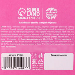 Жевательная резинка-сладкая вата Сладость тебе в радость, вкус: клубника, 5 г. - Simaland фото 5