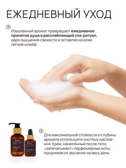 Гель для душа парфюмированный, аромат Lost cherry, 120 мл, laPOETIQUE  фото 4