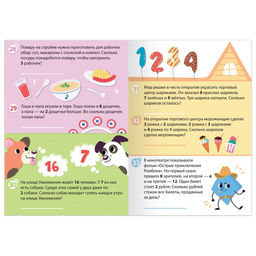 Набор обучающих книг В стране незадачек, 2 шт. по 16 стр. - Буква-ленд фото 3
