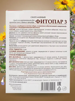 Банный сбор ФИТОПАР-3 Общеукрепляющий 100 г Алфит 1004 фото 10