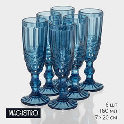 Бокалы для шампанского Magistro «Ла-Манш», 160 мл, 7×20 см, набор 6 шт., стекло, синие