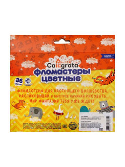 Фломастеры 36 цветов, вентилируемый колпачок, в картонной коробке - Calligrata фото 6