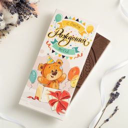 Шоколад 85г. С днём рождения тебя (мишка)