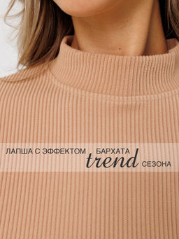 Костюм женский К-242 (лапша Софт г/к) Бежевая