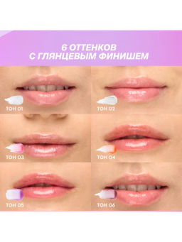 Love Generation Масло-блеск для губ Glossifyer тон 02