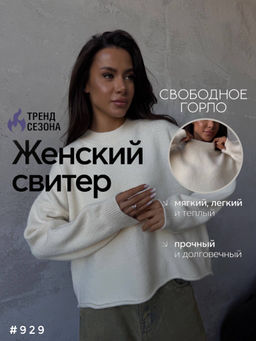 Свитер - A.B.S.O фото 4