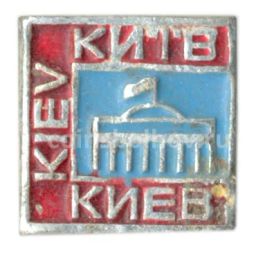 Значок Киев