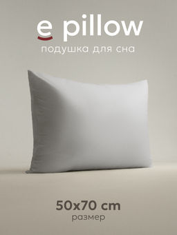 Подушка "e pillow" стильный серый 50х70, ЕС-8842 (скрутка)