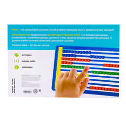 Развивающий набор «Счёты Монтессори», МИКС