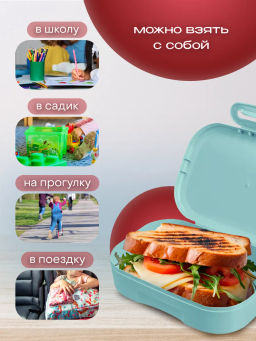 ЛАНЧ-БОКС С ДЕКОРОМ Madre Terra, 180x130x50ММ, 0,98Л (Светло-голубой) - Phibo фото 10