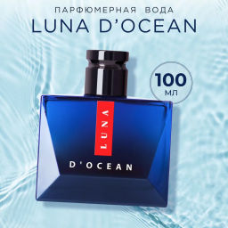 Dilis Парфюмерная вода для мужчин Luna dOcean Луна ДОушн 100 мл