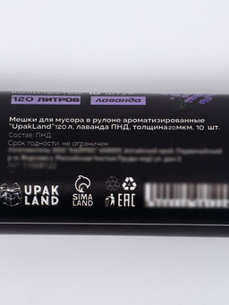 Мешки для мусора в рулоне ароматизированные "UpakLand" 120 л, лимон ПНД, толщина 20 мкм, 10 шт 11008