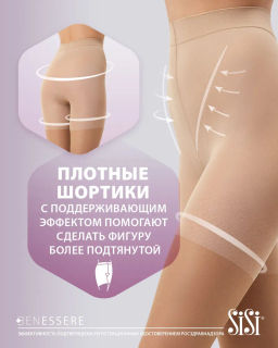 Колготки BENESSERE 70 (48/3)! - miele