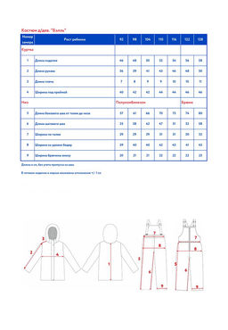 Костюм (куртка + брюки) д/дев. Бэлль - Oldos фото 11