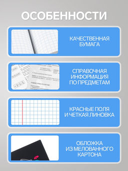 Цена за 10 шт. Предметная тетрадь по истории Calligrata «Мрамор светлый», 48 листов, в клетку, со справочным материалом, обложка из мелованного картона