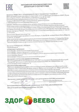 Закваска "Сметана" Genesis (упаковка - 5 пакетиков)