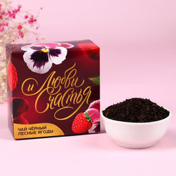 Подарочный набор Любви и счастья: крем-мёд 30 г ? 5 шт., чай с лесными ягодами 50 г - Фабрика счастья фото 15