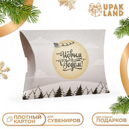 Цена за 10 шт. Коробка складная, подарочная новогодняя С Новым годом 19?14?4 см